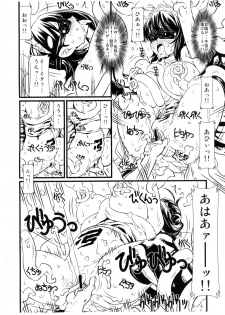 (C75) [Chill-Out (Fukami Naoyuki)] Iroha Ai (Samurai Spirits) - page 5