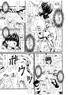 (C75) [Chill-Out (Fukami Naoyuki)] Iroha Ai (Samurai Spirits) - page 4