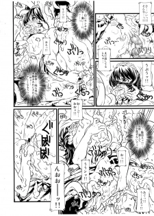 (C75) [Chill-Out (Fukami Naoyuki)] Iroha Ai (Samurai Spirits) - page 11
