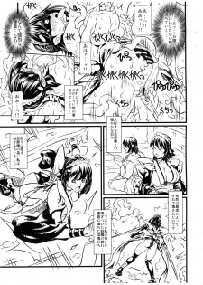 (C75) [Chill-Out (Fukami Naoyuki)] Iroha Ai (Samurai Spirits) - page 6