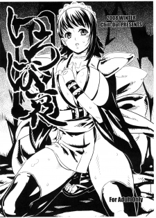 (C75) [Chill-Out (Fukami Naoyuki)] Iroha Ai (Samurai Spirits) - page 1