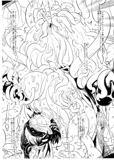 (C75) [Chill-Out (Fukami Naoyuki)] Iroha Ai (Samurai Spirits) - page 17