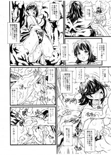 (C75) [Chill-Out (Fukami Naoyuki)] Iroha Ai (Samurai Spirits) - page 7