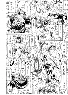 (C75) [Chill-Out (Fukami Naoyuki)] Iroha Ai (Samurai Spirits) - page 13