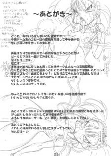 (C75) [Mizuirozenmai] Megabitto 8 - page 21