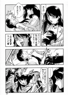 [Minazuki Satsuki] RATAI - page 24