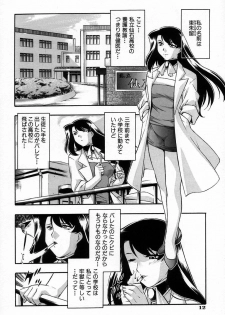 [Minazuki Satsuki] RATAI - page 19