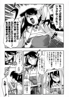 [Minazuki Satsuki] RATAI - page 20