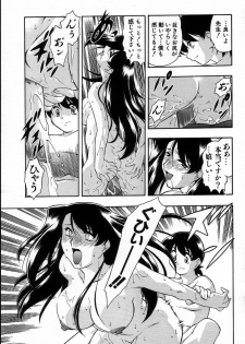 [Minazuki Satsuki] RATAI - page 44