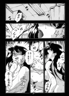 [Minazuki Satsuki] RATAI - page 14