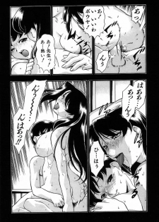 [Minazuki Satsuki] RATAI - page 15