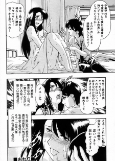 [Minazuki Satsuki] RATAI - page 49