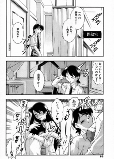 [Minazuki Satsuki] RATAI - page 23