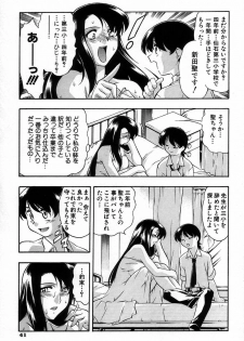 [Minazuki Satsuki] RATAI - page 48