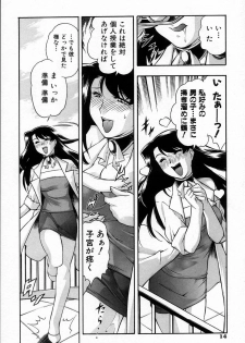 [Minazuki Satsuki] RATAI - page 21