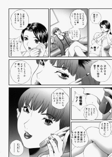 [Manzou] Hitozuma Kuzushi - page 28