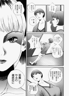 [Manzou] Hitozuma Kuzushi - page 27