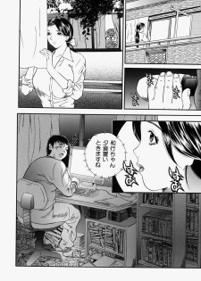 [Manzou] Hitozuma Kuzushi - page 26