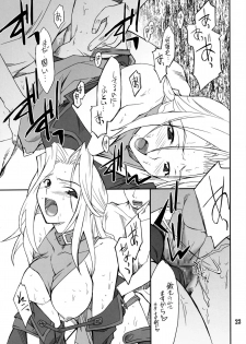 (C72) [P-Forest (Hozumi Takashi)] INTERMISSION_if code_08: LAMIA (Super Robot Wars OG: Original Generations) - page 22