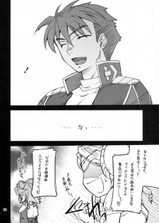 (SC38) [P-Forest (Hozumi Takashi)] INTERMISSION_if code_11: LATOONI (Super Robot Wars OG: Original Generations) - page 7
