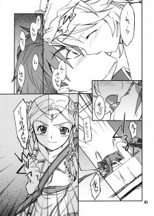 (SC38) [P-Forest (Hozumi Takashi)] INTERMISSION_if code_11: LATOONI (Super Robot Wars OG: Original Generations) - page 4