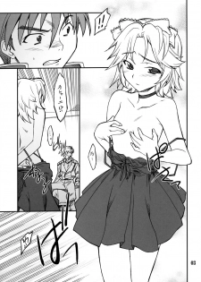 (SC38) [P-Forest (Hozumi Takashi)] INTERMISSION_if code_11: LATOONI (Super Robot Wars OG: Original Generations) - page 2