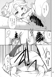 (SC38) [P-Forest (Hozumi Takashi)] INTERMISSION_if code_11: LATOONI (Super Robot Wars OG: Original Generations) - page 16