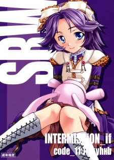 (SC38) [P-Forest (Hozumi Takashi)] INTERMISSION_if code_11: LATOONI (Super Robot Wars OG: Original Generations) - page 1