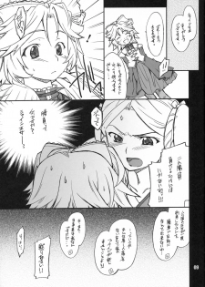 (SC38) [P-Forest (Hozumi Takashi)] INTERMISSION_if code_11: LATOONI (Super Robot Wars OG: Original Generations) - page 8