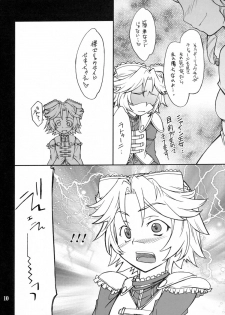 (SC38) [P-Forest (Hozumi Takashi)] INTERMISSION_if code_11: LATOONI (Super Robot Wars OG: Original Generations) - page 9