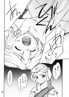 (SC38) [P-Forest (Hozumi Takashi)] INTERMISSION_if code_11: LATOONI (Super Robot Wars OG: Original Generations) - page 11
