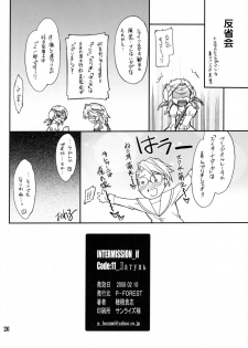 (SC38) [P-Forest (Hozumi Takashi)] INTERMISSION_if code_11: LATOONI (Super Robot Wars OG: Original Generations) - page 25