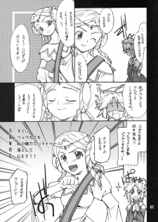 (SC38) [P-Forest (Hozumi Takashi)] INTERMISSION_if code_11: LATOONI (Super Robot Wars OG: Original Generations) - page 6
