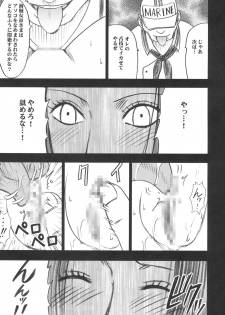 (C75) [Crimson Comics(Carmine)] Hebi-hime (One Piece) - page 39