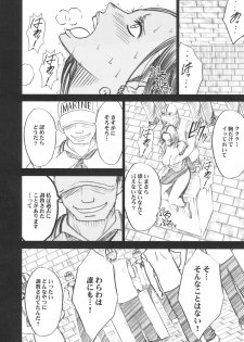 (C75) [Crimson Comics(Carmine)] Hebi-hime (One Piece) - page 27