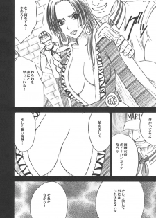 (C75) [Crimson Comics(Carmine)] Hebi-hime (One Piece) - page 7