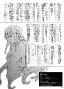 (C75) [Garyuh-Chitai (TANA)] Goran no Arisama (Mahou Shoujo Ai) - page 8