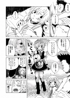 [Kobayashi Oukei] Yasagure Lovers - page 12