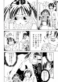[Kobayashi Oukei] Yasagure Lovers - page 42