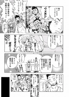 [Kobayashi Oukei] Yasagure Lovers - page 11