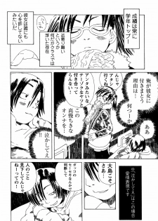 [Kobayashi Oukei] Yasagure Lovers - page 40