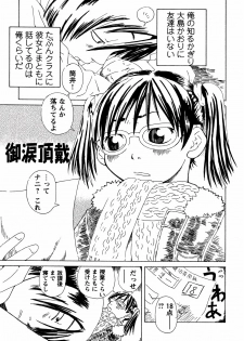 [Kobayashi Oukei] Yasagure Lovers - page 39