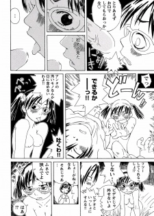 [Kobayashi Oukei] Yasagure Lovers - page 44
