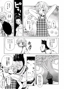 [Kobayashi Oukei] Yasagure Lovers - page 9