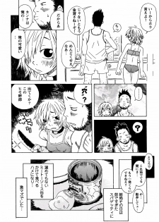 [Kobayashi Oukei] Yasagure Lovers - page 22