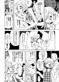 [Kobayashi Oukei] Yasagure Lovers - page 10