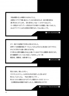 (C68) [Chimatsuriya Honpo, Saigado, Mechanical Code (Asanagi Aoi, Saigado, Takahashi Kobato)] The sport of fortune (Ah! My Goddess) - page 42