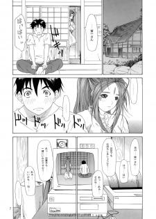 (C68) [Chimatsuriya Honpo, Saigado, Mechanical Code (Asanagi Aoi, Saigado, Takahashi Kobato)] The sport of fortune (Ah! My Goddess) - page 8
