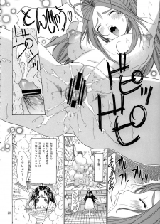 (C68) [Chimatsuriya Honpo, Saigado, Mechanical Code (Asanagi Aoi, Saigado, Takahashi Kobato)] The sport of fortune (Ah! My Goddess) - page 21