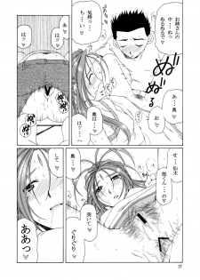 (C68) [Chimatsuriya Honpo, Saigado, Mechanical Code (Asanagi Aoi, Saigado, Takahashi Kobato)] The sport of fortune (Ah! My Goddess) - page 38